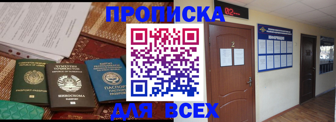 временная регистрация надежно в Ряжске