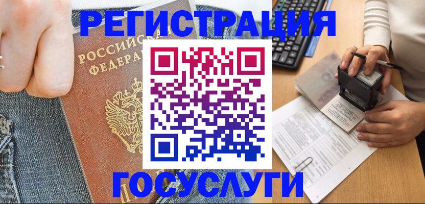 временная регистрация для школы в Ряжске