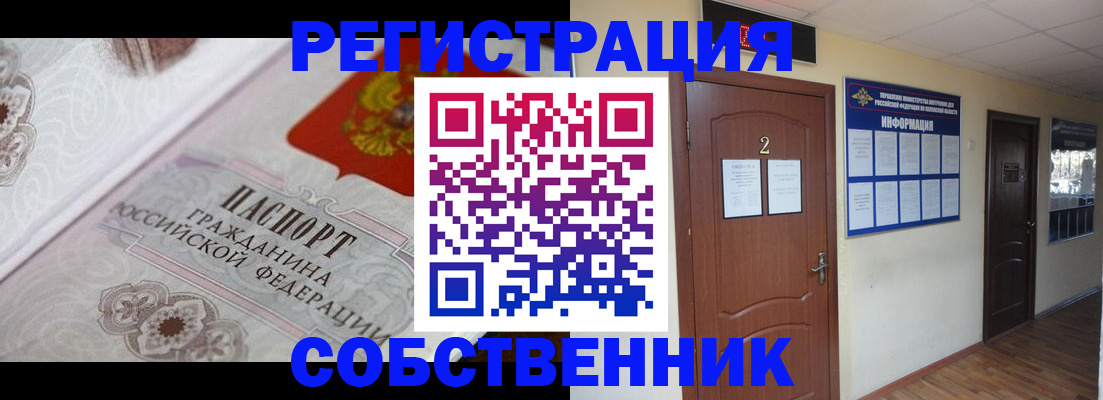 прописка 2025 в Ряжске