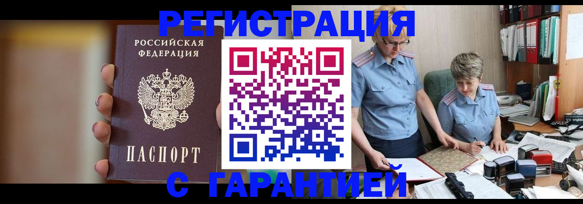 миграционный учет в Ряжске